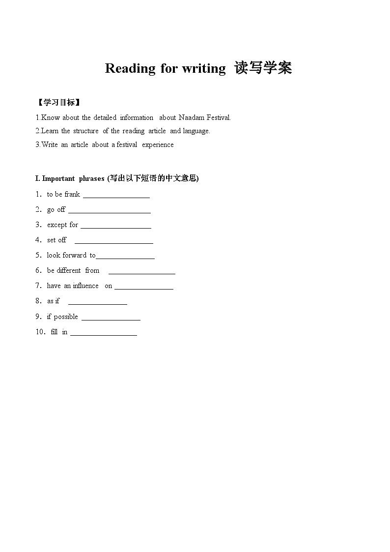 Unit 1 Reading for writing 读写学案- 高中英语人教版（2019）必修第三册第1页