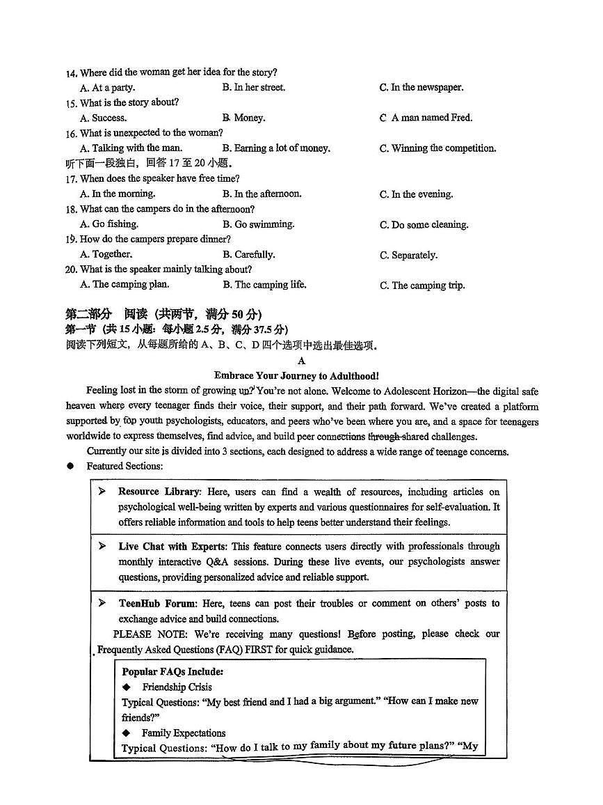 湖南省湘潭市湘钢一中教育集团2025-2026学年高一上学期期中考试英语试卷第2页