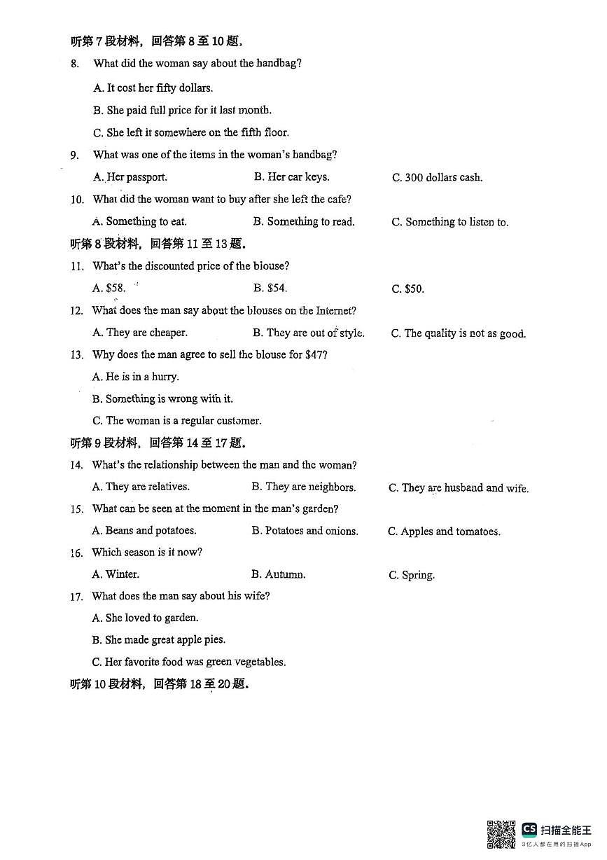 江苏省靖江高级中学2025-2026学年高一上学期11月期中英语试题第2页