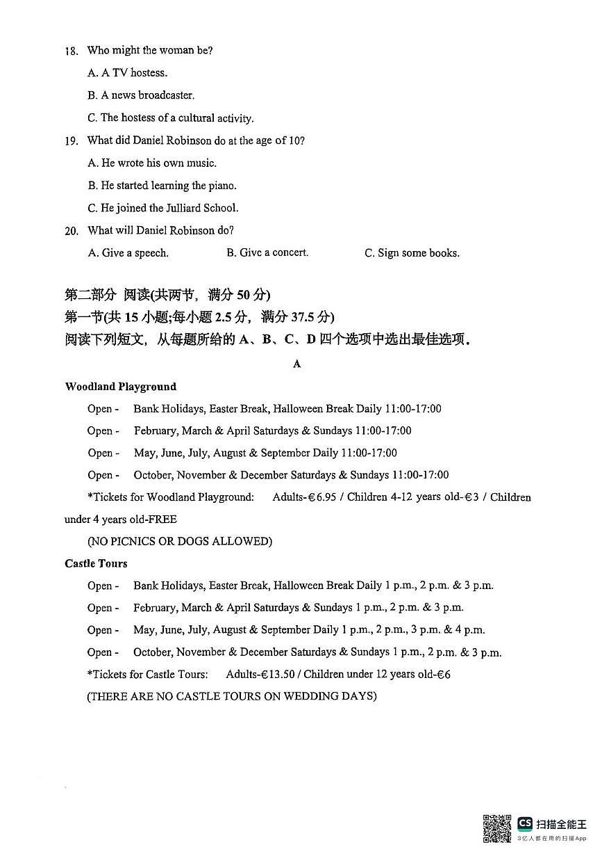 江苏省靖江高级中学2025-2026学年高一上学期11月期中英语试题第3页