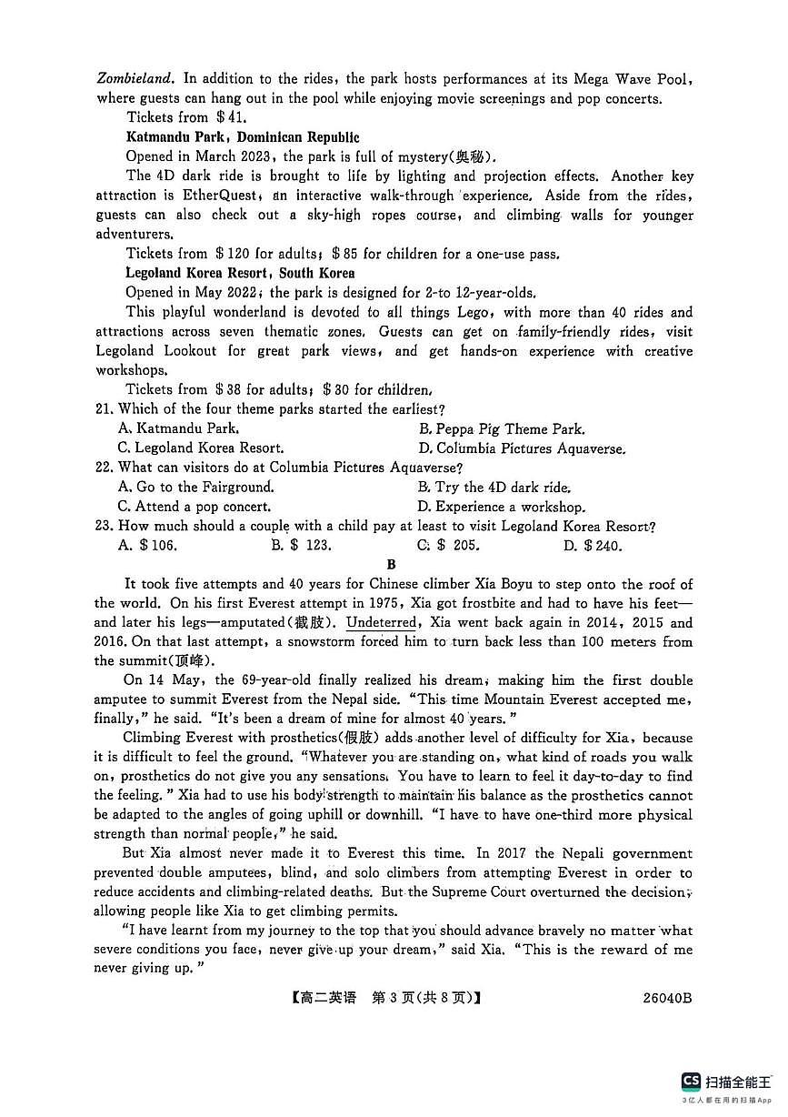 陕西省汉中市十校2025-2026学年高二上学期期中检测英语试卷第3页