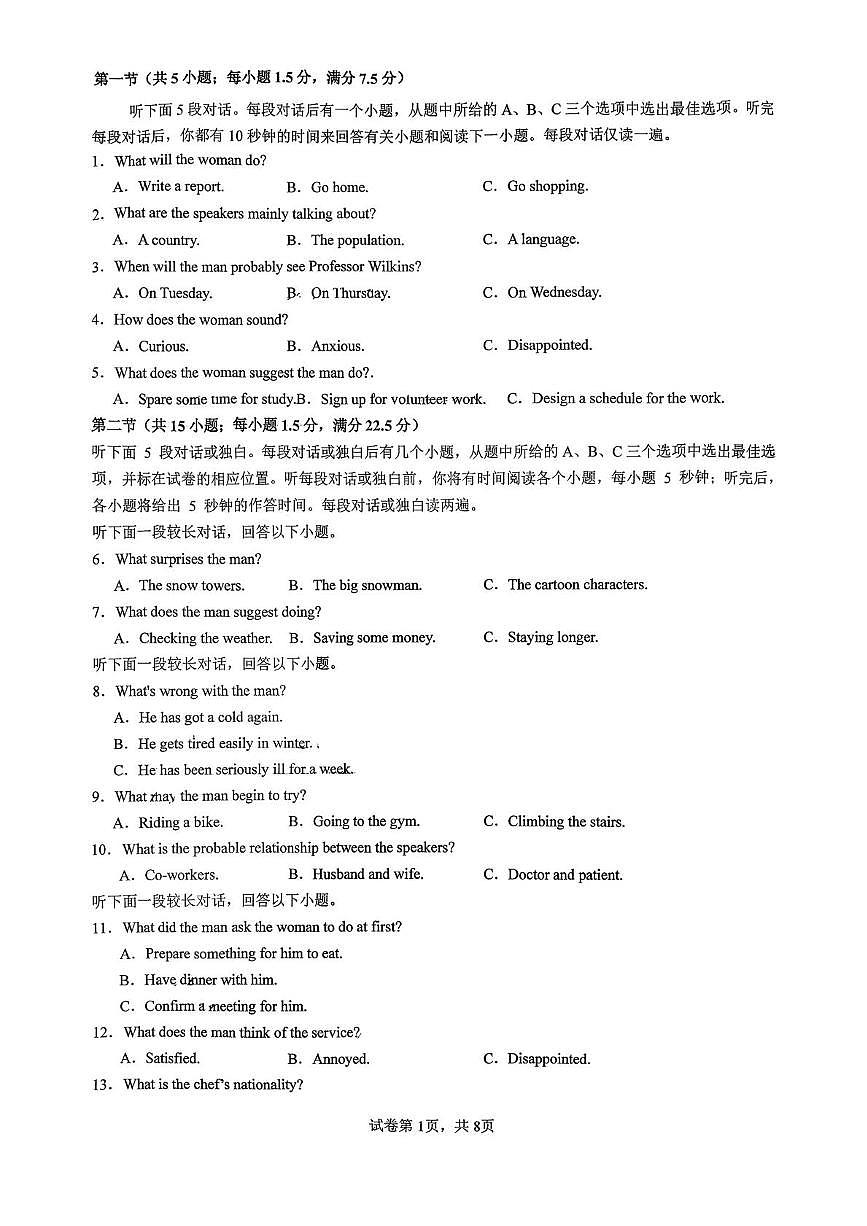 云南省昆明市实验中学2025-2026学年高一上学期期中考试英语试卷第1页