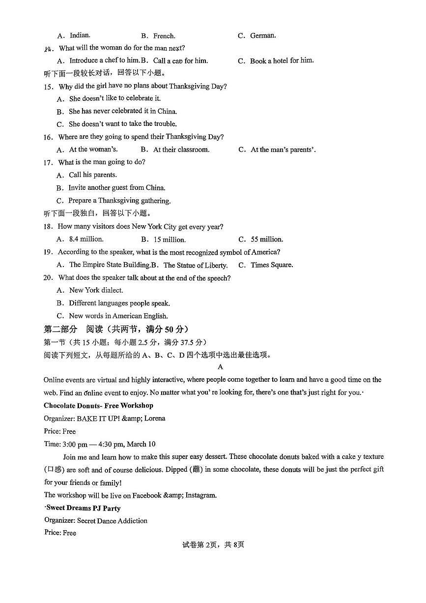 云南省昆明市实验中学2025-2026学年高一上学期期中考试英语试卷第2页