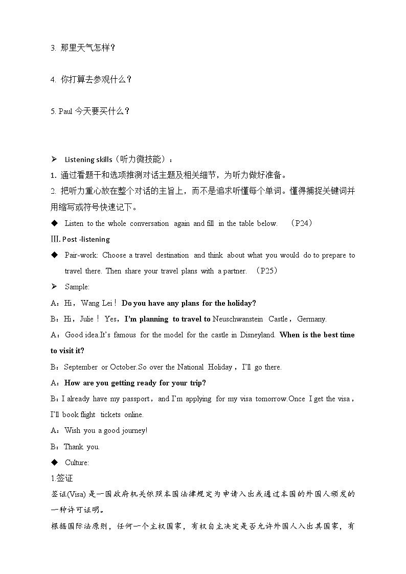 Unit 2 Listening and speaking 学案- 高中英语人教版（2019）必修第一册第2页