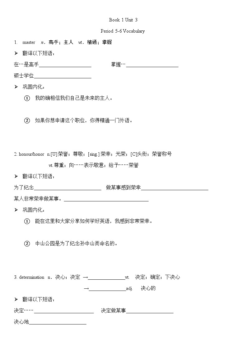 Unit 3 Vocabulary 学案- 高中英语人教版（2019）必修第一册第1页
