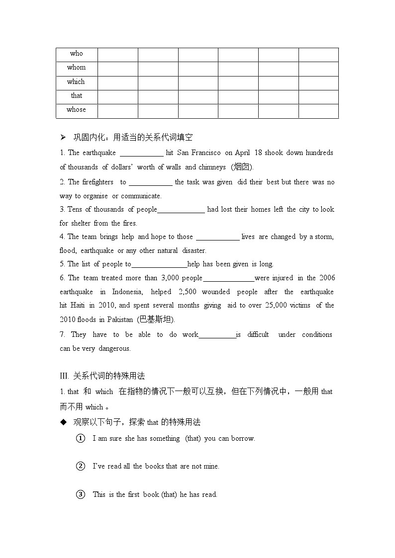 Unit 4 Discovering useful structures学案- 高中英语人教版必修第一册第3页