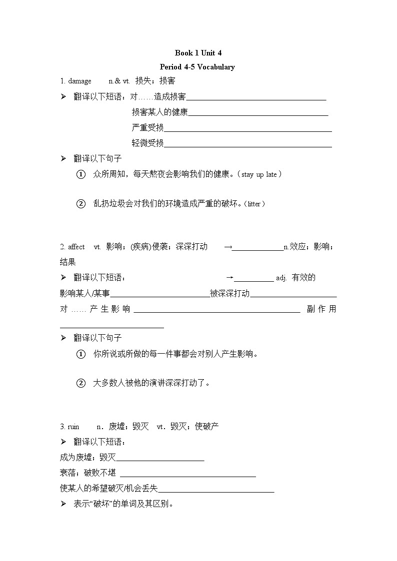 Unit 4 Vocabulary学案- 高中英语人教版必修第一册(1)第1页