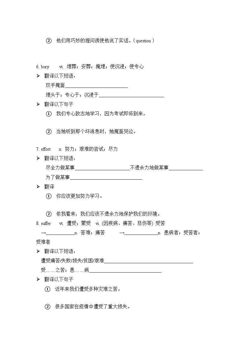Unit 4 Vocabulary学案- 高中英语人教版必修第一册(1)第3页