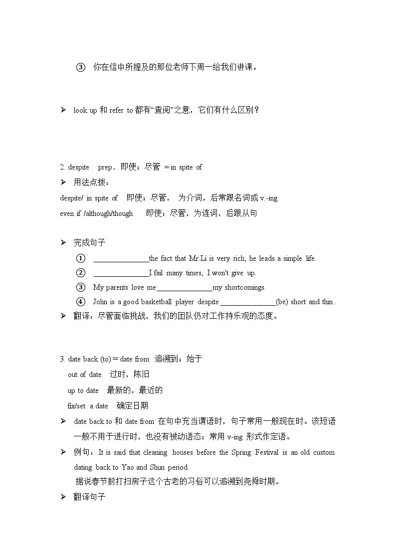 Unit 4 Vocabulary学案- 高中英语人教版必修第一册第2页