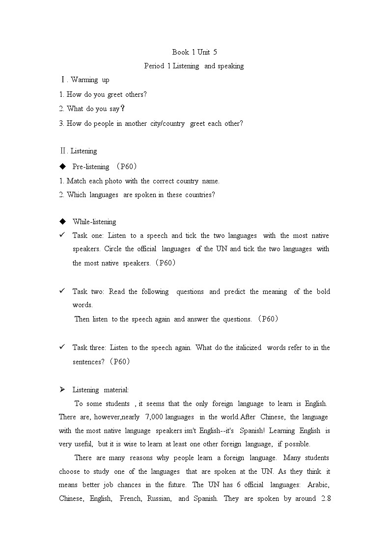 Unit 5 Listening and speaking学案  人教版高中英语必修第一册第1页