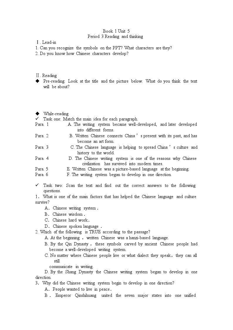 Unit 5 Reading and thinking学案- 高中英语人教版必修第一册第1页