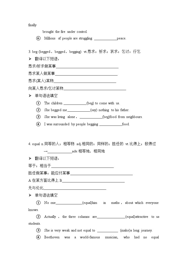 Unit 5 Vocabulary学案- 高中英语人教版必修第一册第2页