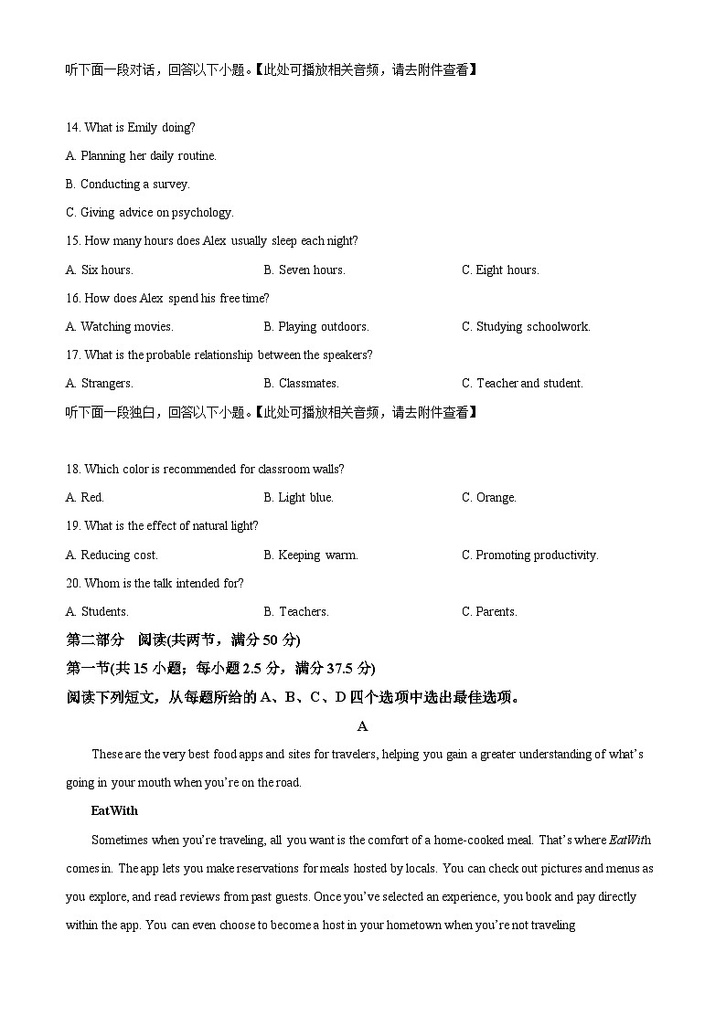 山西省山西大学附属中学校2025-2026学年高三上学期10月月考英语试题第3页