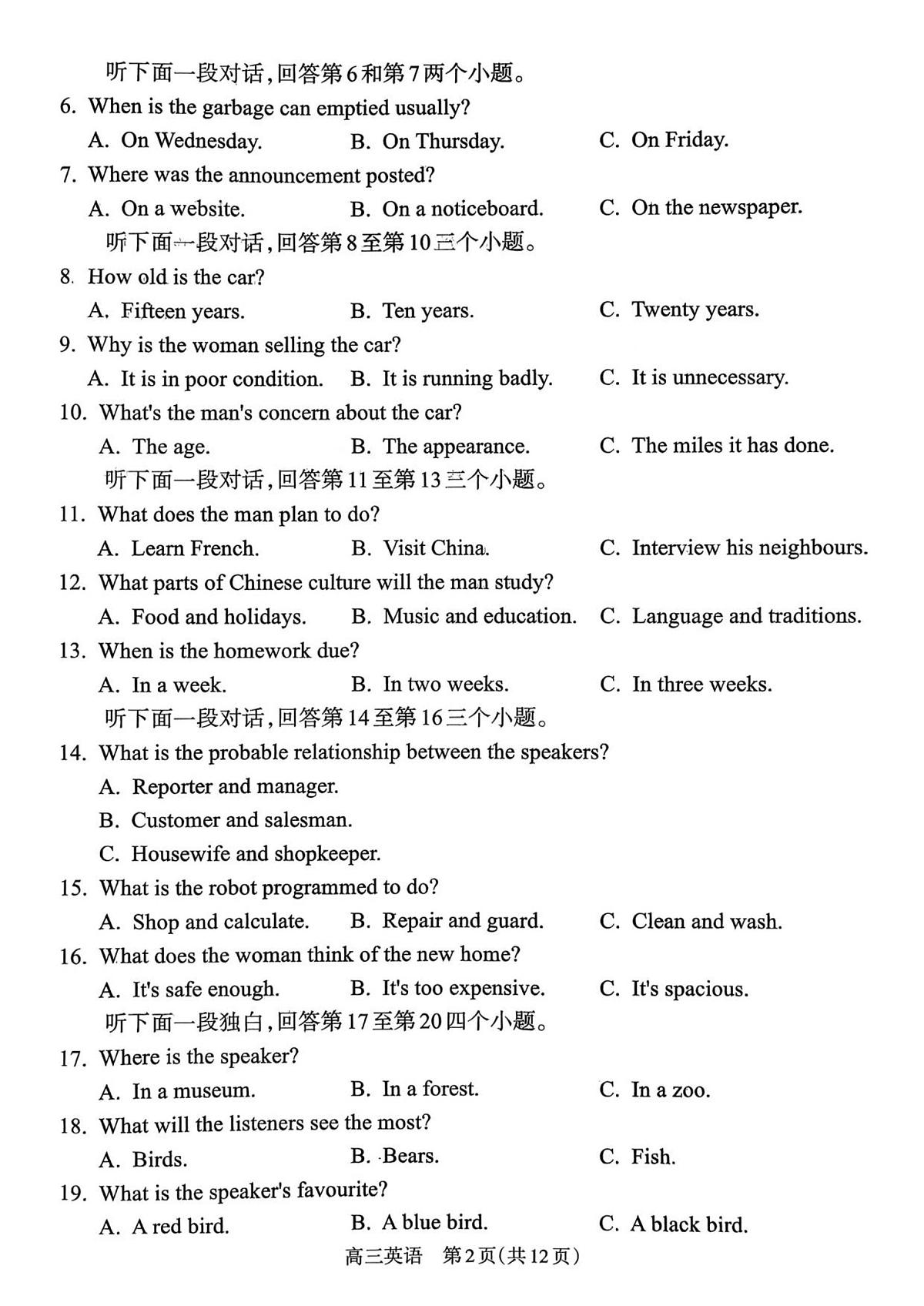 山西省吕梁市2025-2026学年高三上学期10月阶段性测试英语试题（PDF版，无答案）第2页