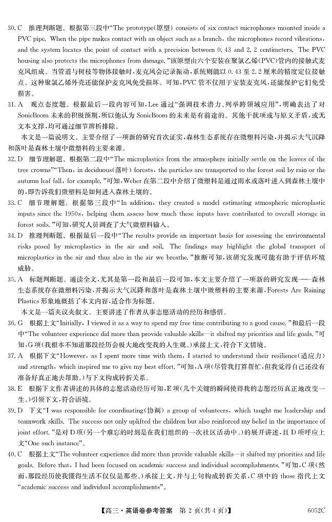 6052C 英语da第2页