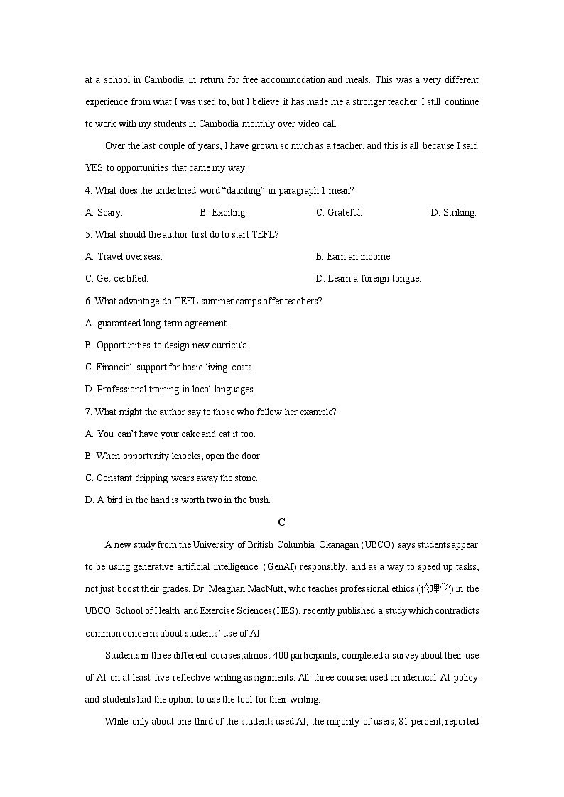 2025~2026学年河南省南阳地区高二（上）10月阶段考试英语试题（学生版）第3页