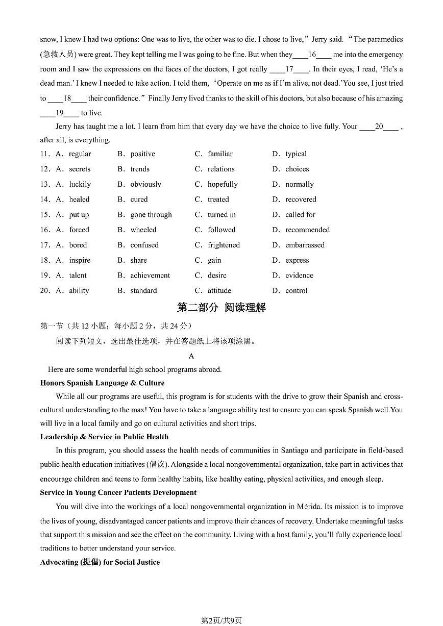 2025北京延庆高一（上）期中英语试卷（教师版）第2页