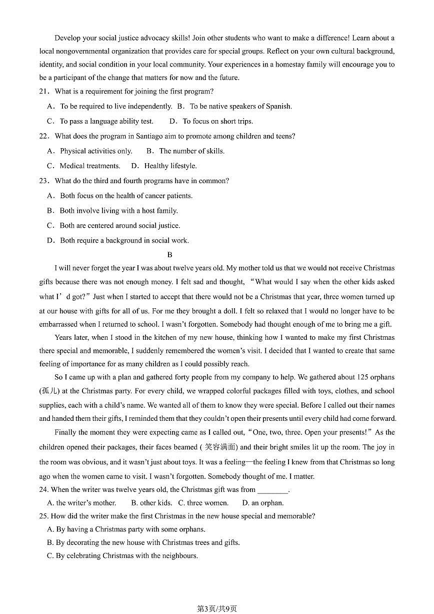 2025北京延庆高一（上）期中英语试卷（教师版）第3页