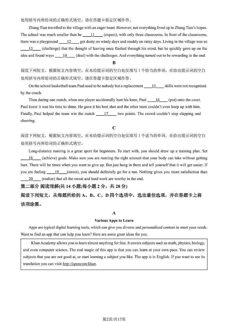 2025北京八十中高一（上）期中英语试卷（教师版）第2页