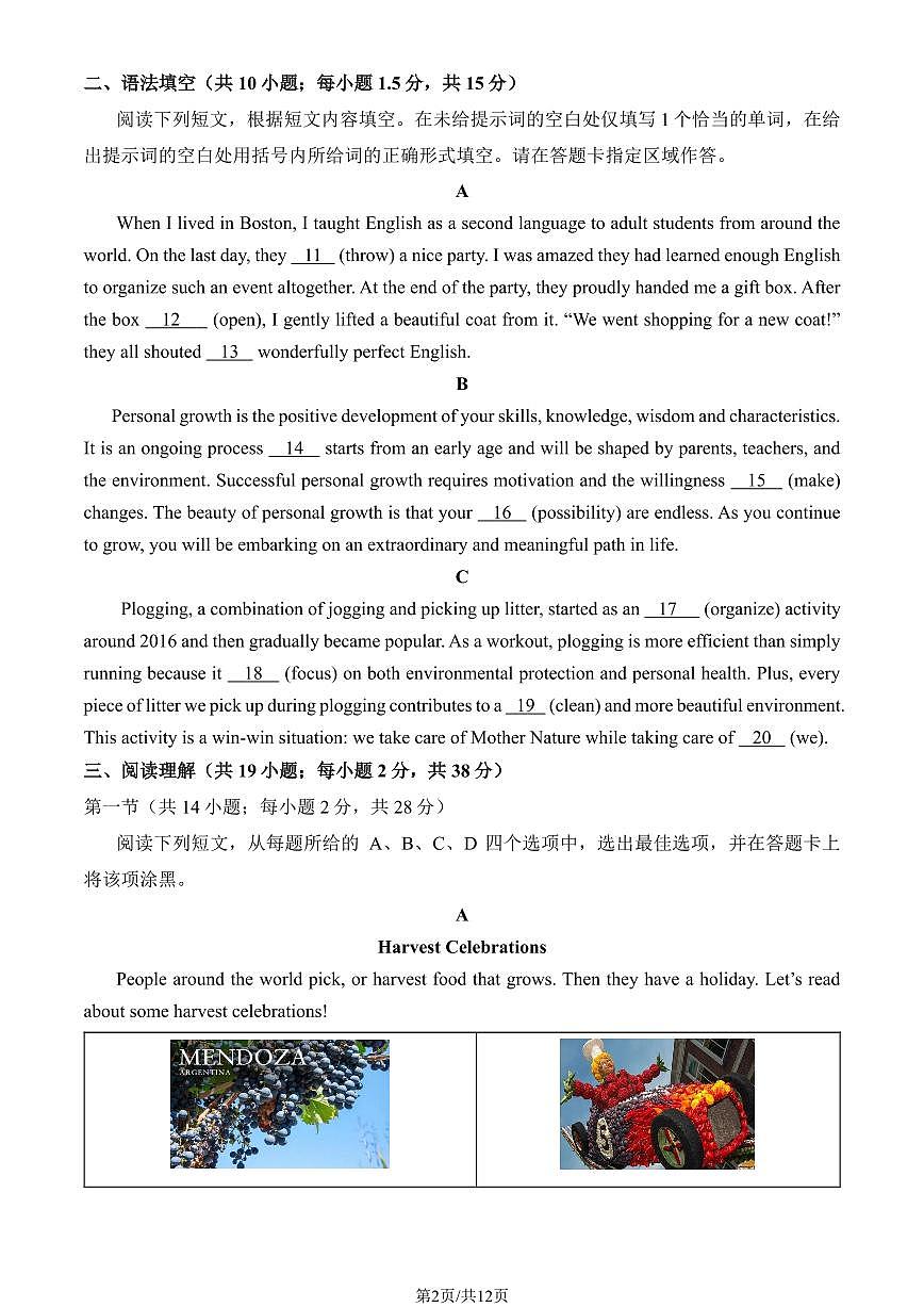 2025北京丰台高一（上）期中英语（B卷）试卷（教师版）第2页