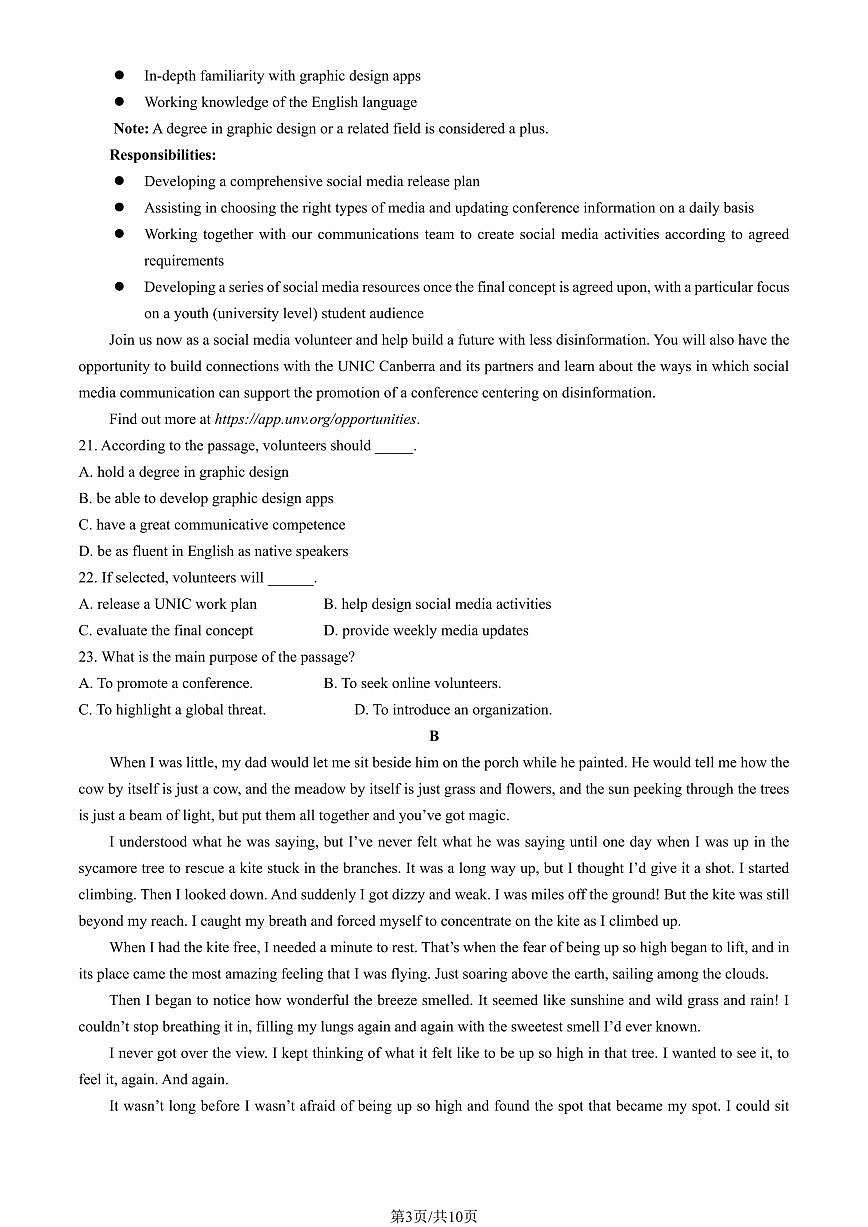 2025北京丰台高二（上）期中英语试卷（教师版）第3页
