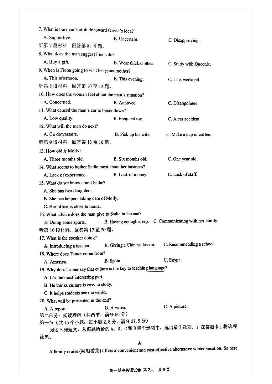 湖南省长沙市明德中学2024-2025学年高一上学期11月期中考试英语试题第2页