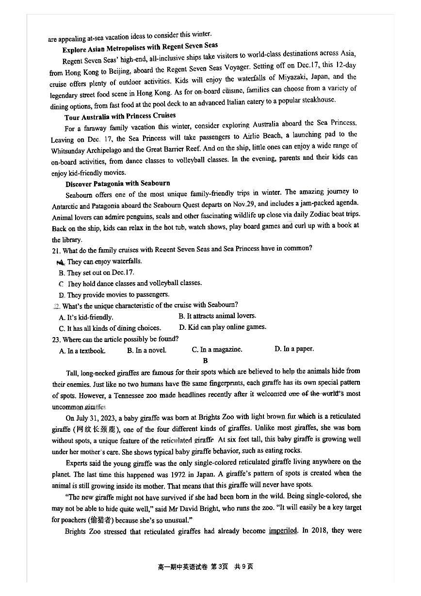 湖南省长沙市明德中学2024-2025学年高一上学期11月期中考试英语试题第3页