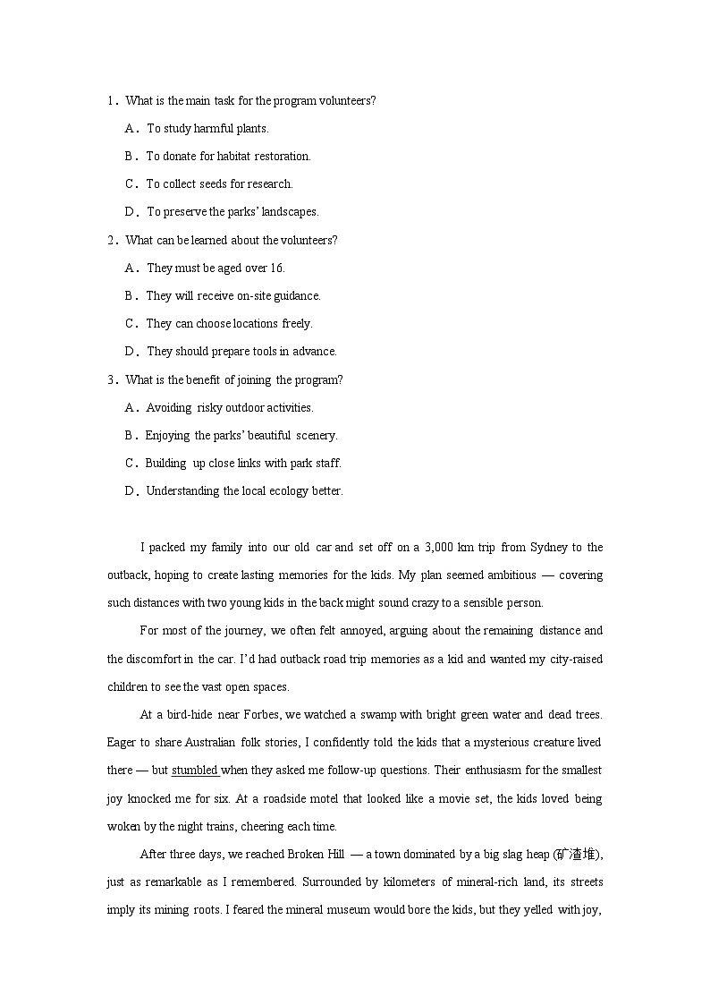 2025-2026学年浙江省绍兴市高三上学期一模英语试卷（附答案解析）第2页