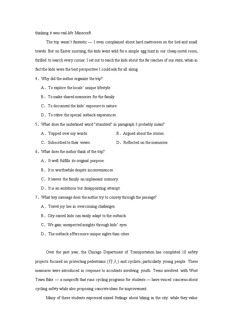 2025-2026学年浙江省绍兴市高三上学期一模英语试卷（附答案解析）第3页