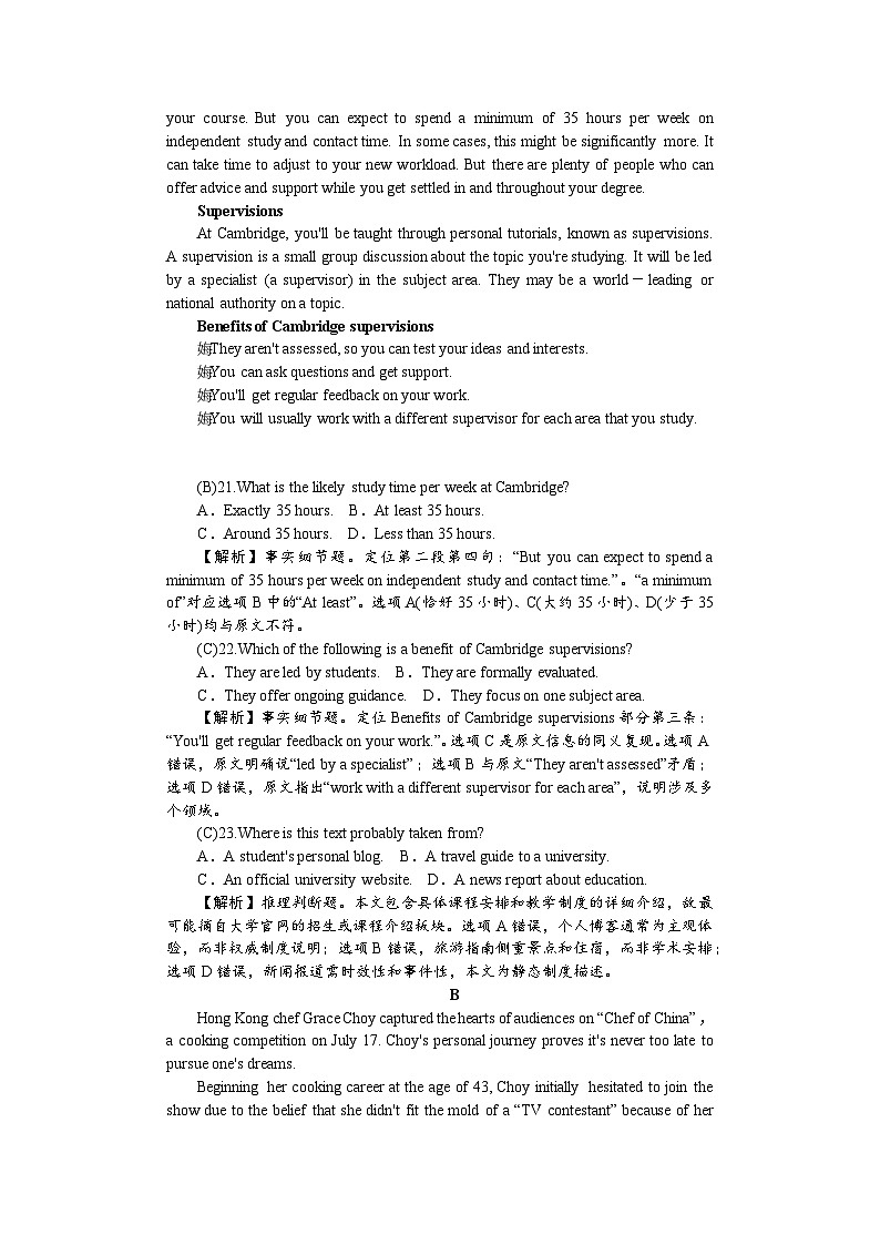 2026附中高三3次英语（教用）第3页