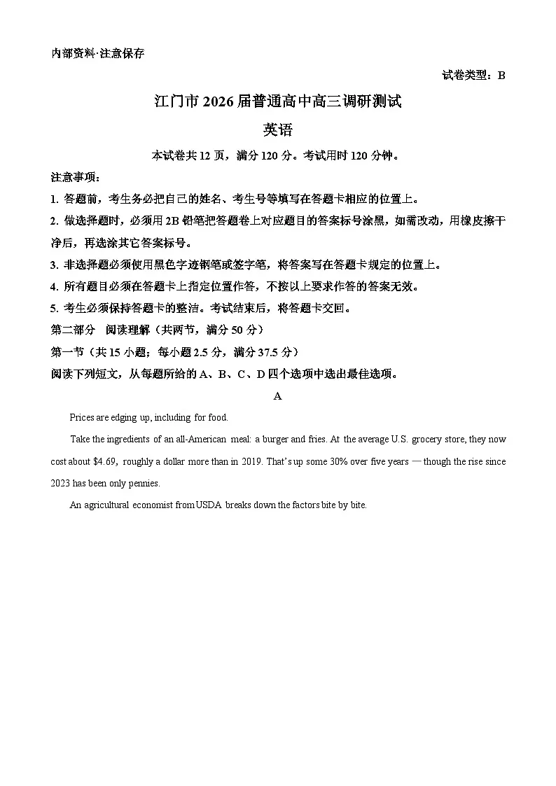 精品解析：广东省江门市2025-2026学年高三上学期11月调研考英语试题（解析版）第1页