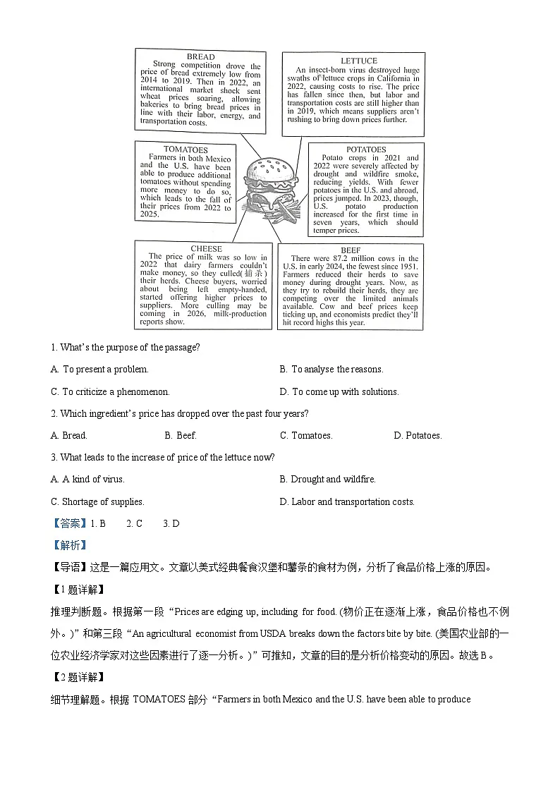 精品解析：广东省江门市2025-2026学年高三上学期11月调研考英语试题（解析版）第2页