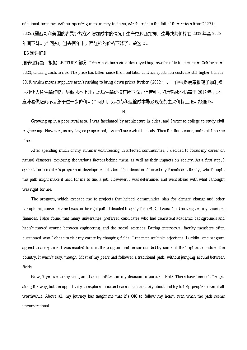 精品解析：广东省江门市2025-2026学年高三上学期11月调研考英语试题（解析版）第3页