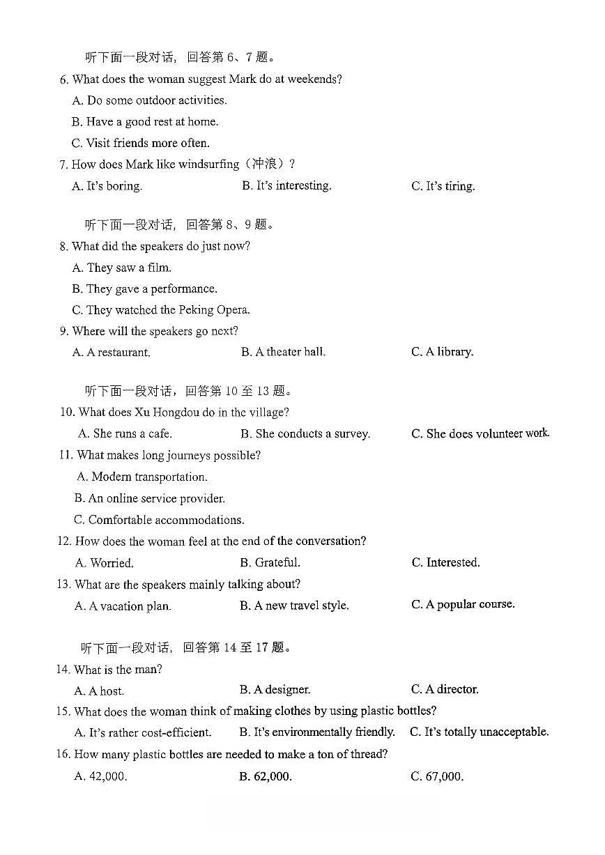 高2026届高三第一学期期中考试英语第2页