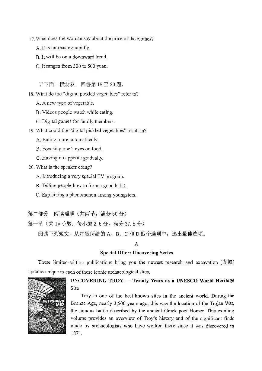 高2026届高三第一学期期中考试英语第3页
