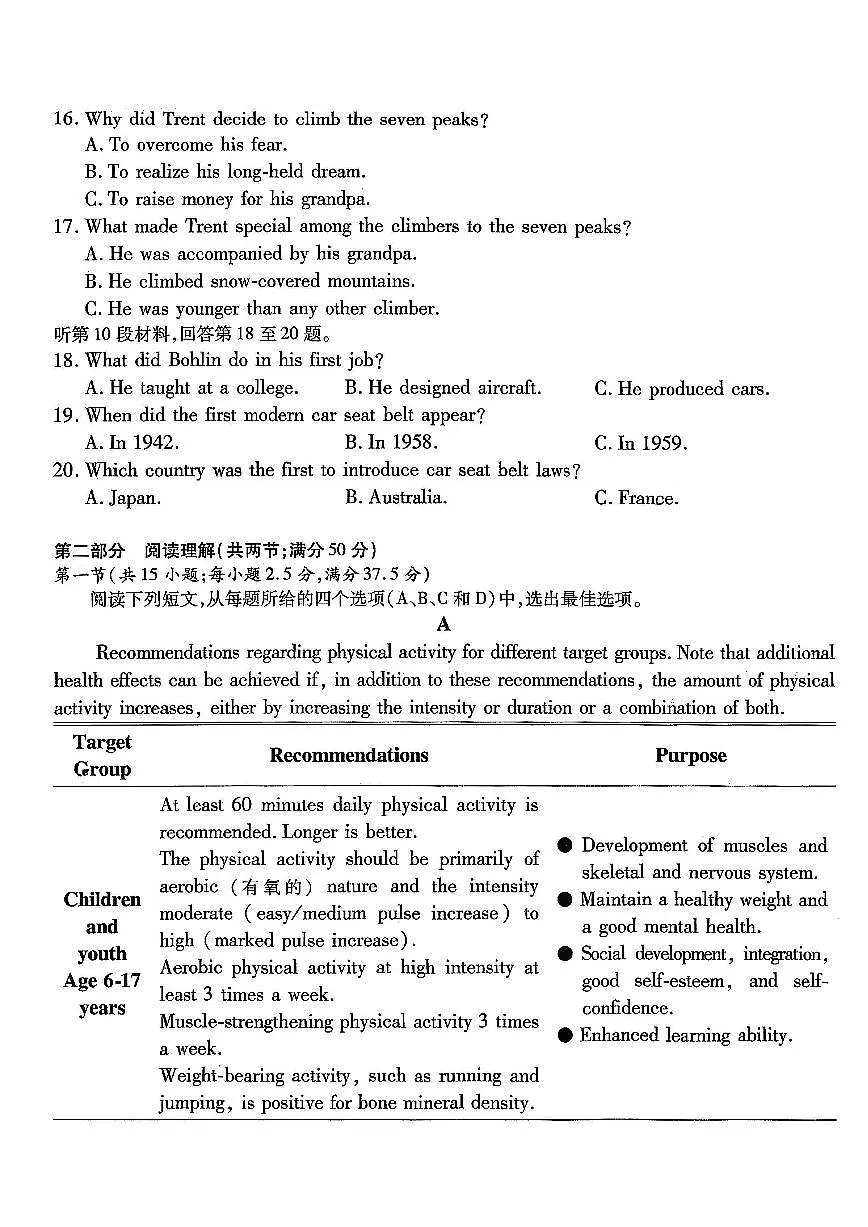 南开中学高2026届高三第三次质量检测英语第3页