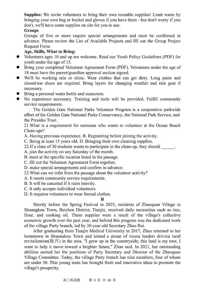 三门峡市2025—2026学年度高三阶段性考试英语第3页