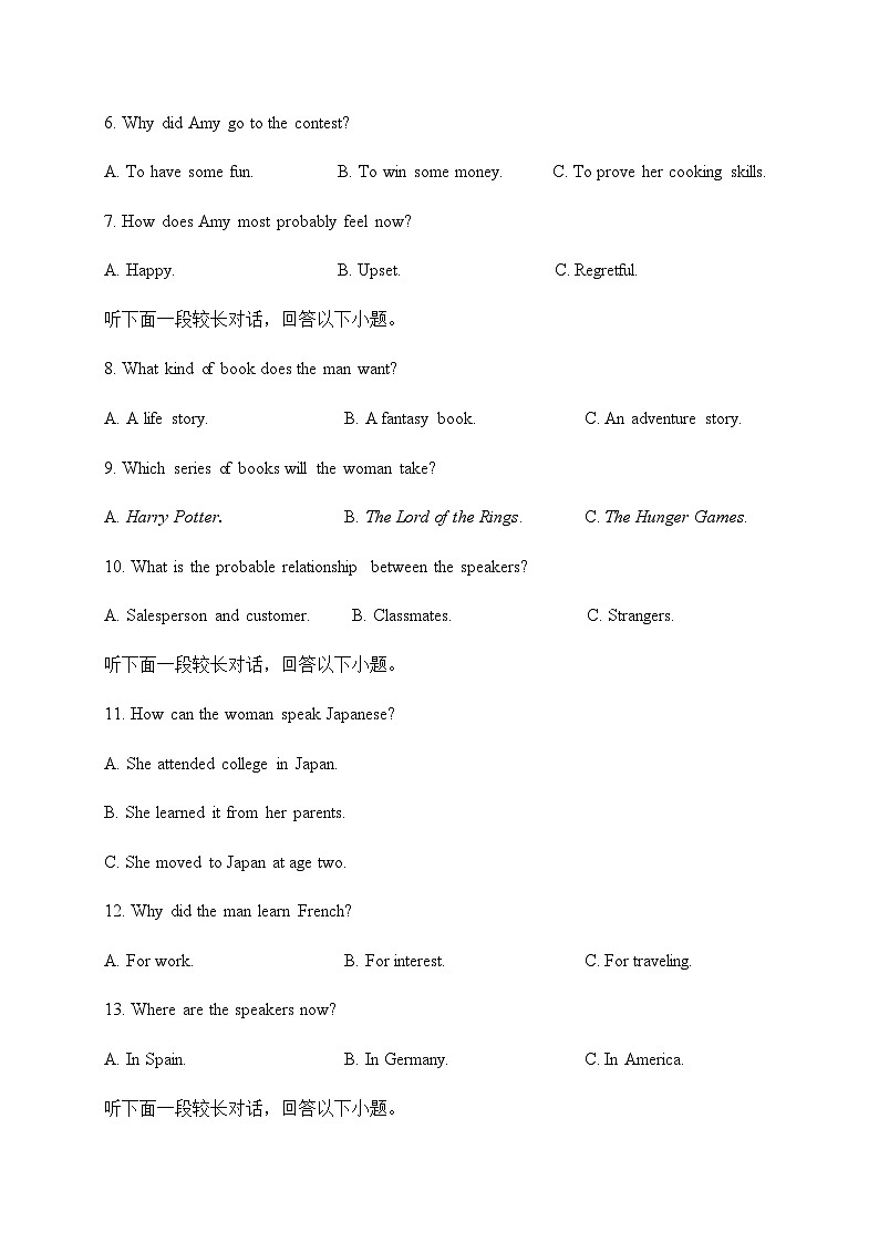 澄宜六校联盟高三年级10月学情调研试卷高三英语第2页