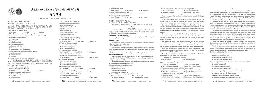 安徽省1号卷A10联盟2025级高一上学期10月学情诊断英语第1页