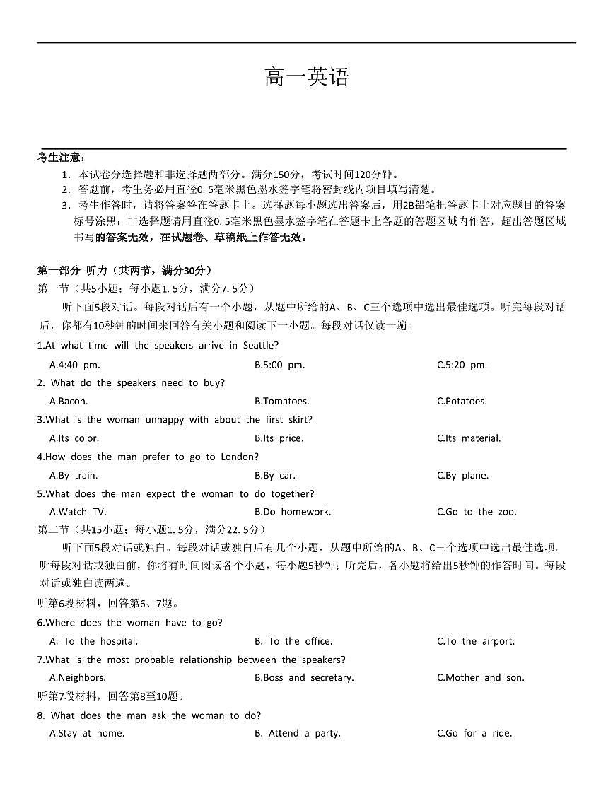 英语-河南省南阳市九师联盟2025-2026学年高一上学期期中考试题及答案第1页