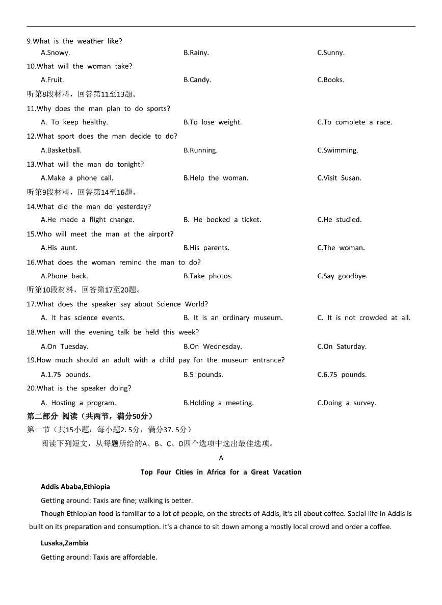 英语-河南省南阳市九师联盟2025-2026学年高一上学期期中考试题及答案第2页