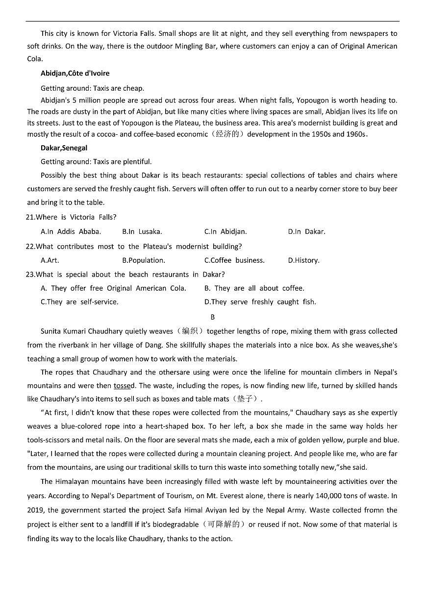英语-河南省南阳市九师联盟2025-2026学年高一上学期期中考试题及答案第3页