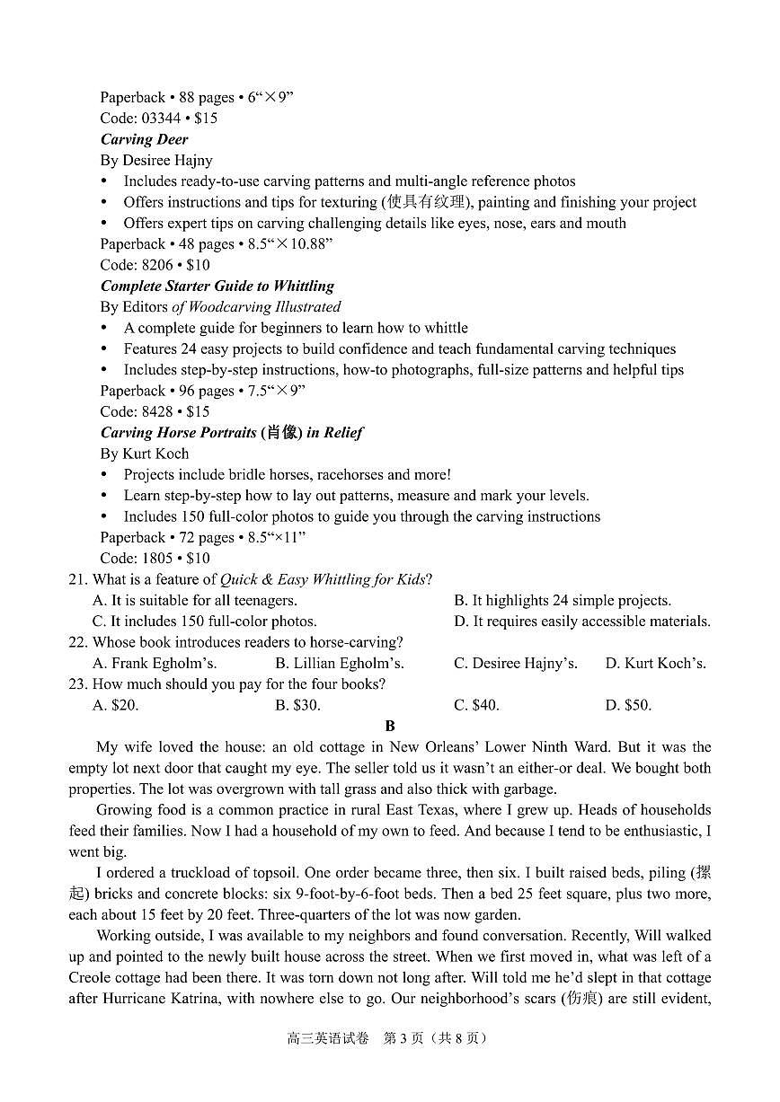 广西示范性高中2025-2026学年高三上学期9月联合调研测试英语试卷第3页