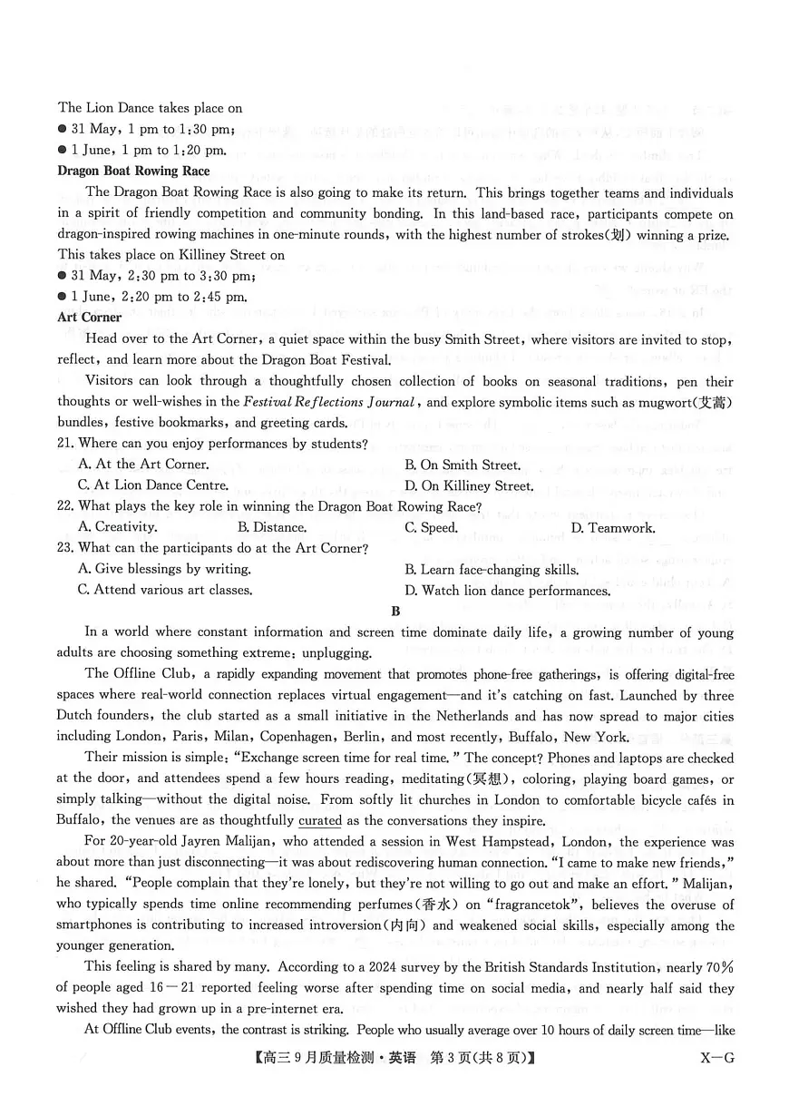 2026九师联盟高三10月10联考英语试卷第3页