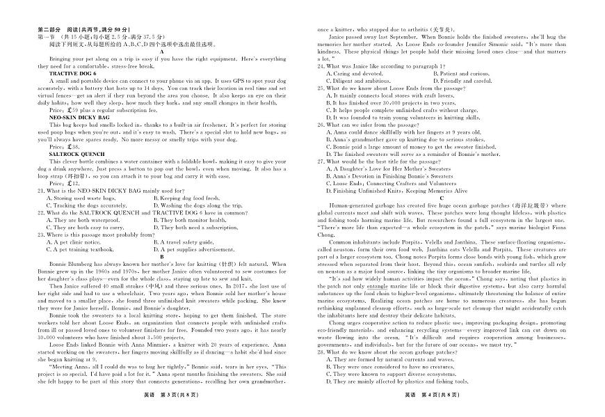 辽宁省名校联盟2025年高三9月份联合考试英语试卷第2页
