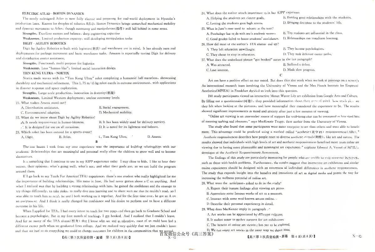 英语第2页