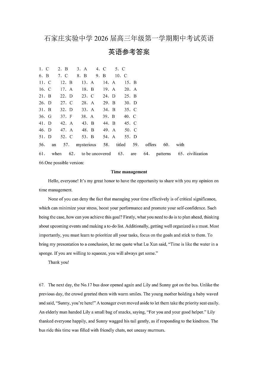石家庄实验中学2026届高三年级第一学期期中考试英语答案第1页