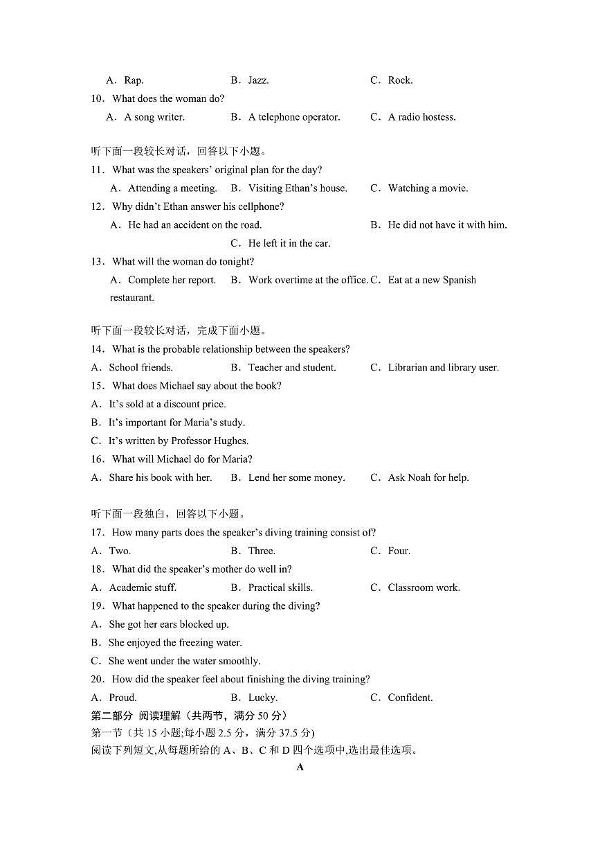 石家庄实验中学2026届高三年级第一学期期中考试英语试卷第2页
