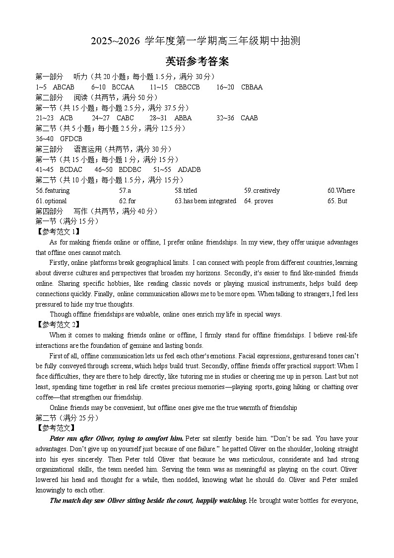 英语试题参考答案第1页