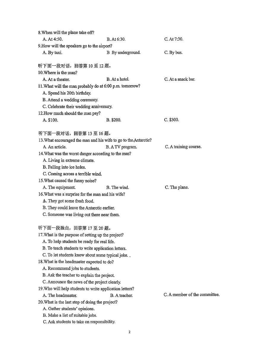 甘肃省兰州市安宁区西北师范大学附属中学2025-2026学年高三上学期11月期中英语试题第2页